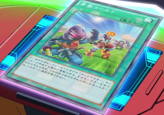 File:GoGoGuts-JP-Anime-AV.png