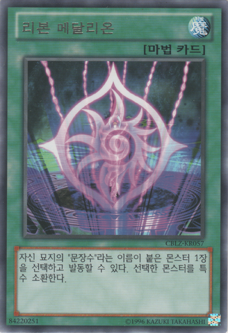 File:HeraldryReborn-CBLZ-KR-R-UE.png