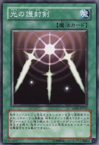 File:SwordsofRevealingLight-GS01-JP-C.jpg