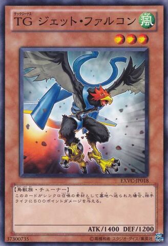 File:TGJetFalcon-EXVC-JP-C.jpg