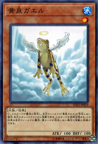 File:TreebornFrog-SD32-JP-C.png