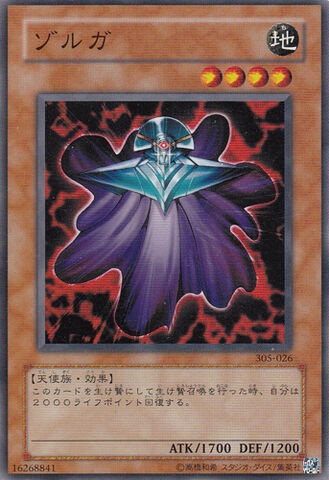 File:Zolga-305-JP-C.jpg