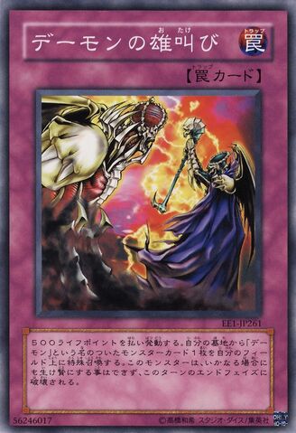 File:ArchfiendsRoar-EE1-JP-C.jpg
