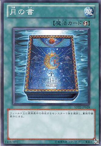 File:BookofMoon-SD22-JP-C.jpg