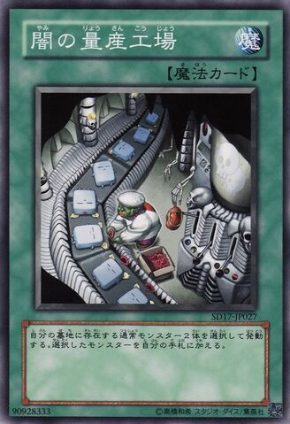 File:DarkFactoryofMassProduction-SD17-JP-C.jpg