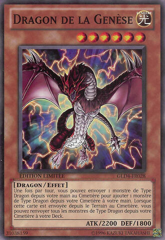 File:GenesisDragon-GLD4-FR-C-LE.jpg