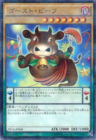 File:GhostBeef-DF16-JP-NPR.png