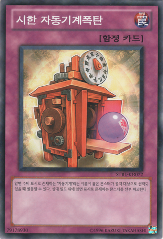File:KarakuriKlock-STBL-KR-C-UE.png