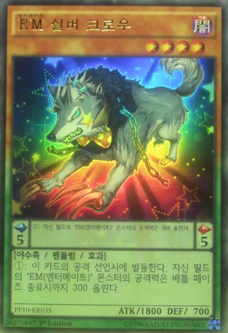 File:PerformapalSilverClaw-PP10-KR-UR-1E.png