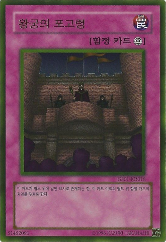File:RoyalDecree-GS01-KR-GUR-UE.png
