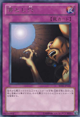 File:TrapHole-BE01-JP-R.png