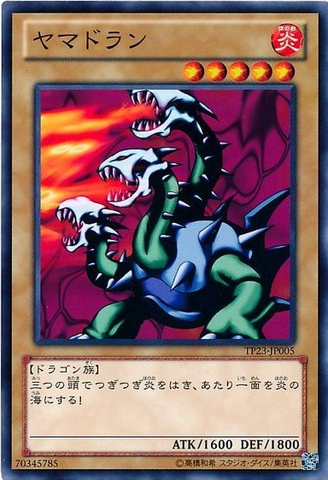 File:Yamadron-TP23-JP-C.png