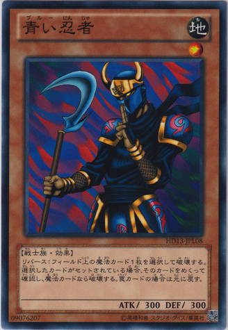 File:ArmedNinja-HD13-JP-C.png