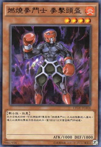File:BattlinBoxerHeadgeared-LTGY-TC-C.png