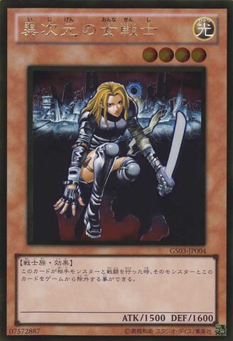 File:DDWarriorLady-GS03-JP-GUR.jpg