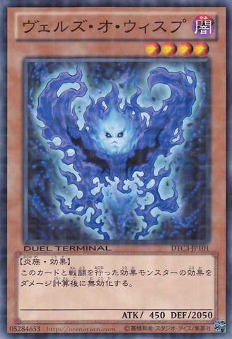 File:EvilswarmObliviwisp-DTC3-JP-DNPR-DT.png