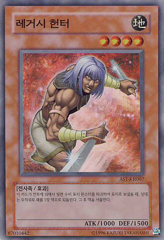 File:LegacyHunter-AST-KR-SR-UE.jpg