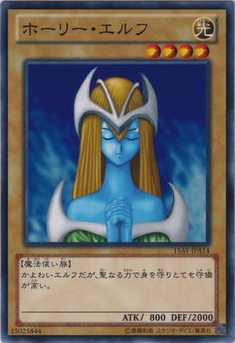 File:MysticalElf-15AY-JP-C.png