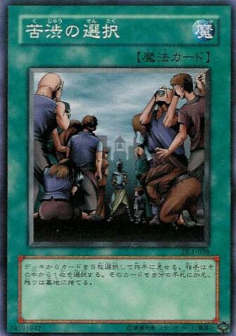 File:PainfulChoice-DL1-JP-C.jpg