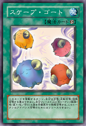 File:Scapegoat-JP-Anime-5D.png
