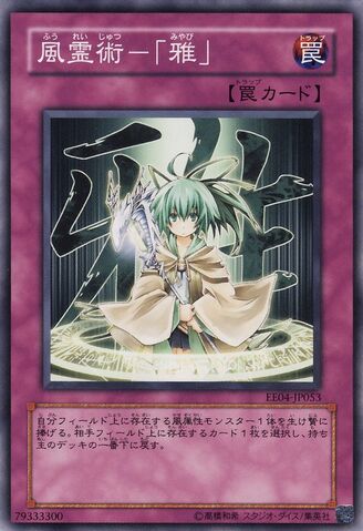 File:SpiritualWindArtMiyabi-EE04-JP-C.jpg