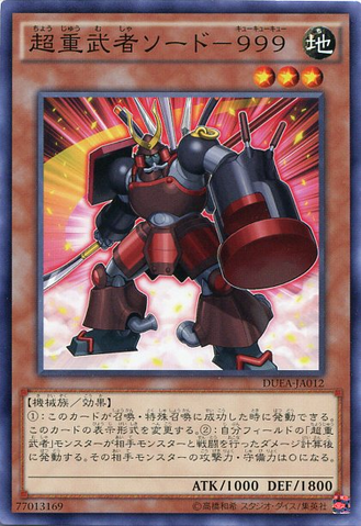 File:SuperheavySamuraiSwordsman-DUEA-JA-C.png