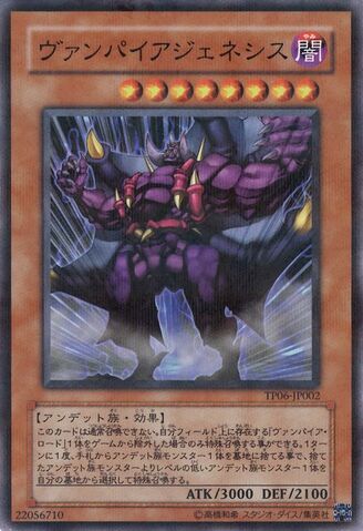 File:VampireGenesis-TP06-JP-NPR.jpg