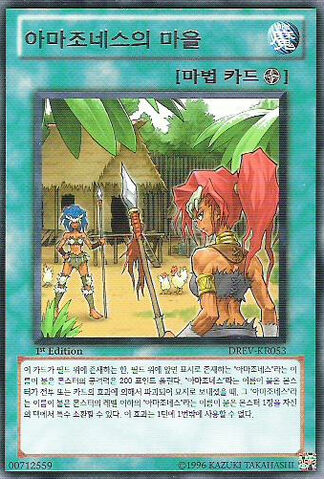 File:AmazonessVillage-DREV-KR-R-1E.jpg