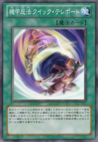 File:ArmorNinjitsuArtofTeleportation-JP-Anime-ZX.png