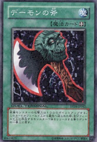 File:AxeofDespair-DT04-JP-DNPR-DT.jpg