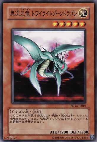 File:DifferentDimensionDragon-SD13-JP-C.jpg