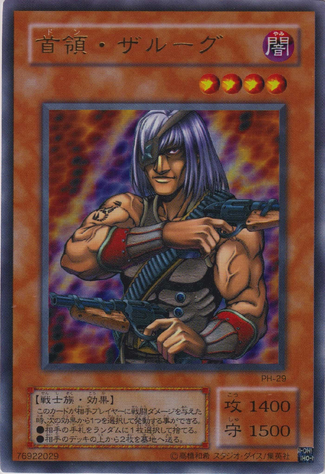File:DonZaloog-PH-JP-UR.png