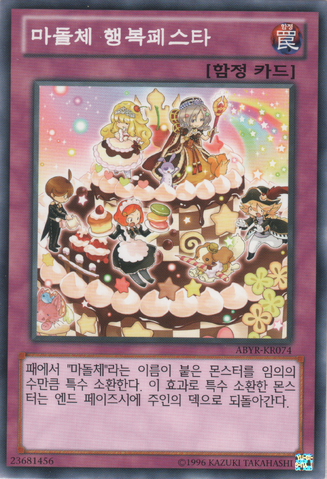 File:Madolchepalooza-ABYR-KR-C-UE.png