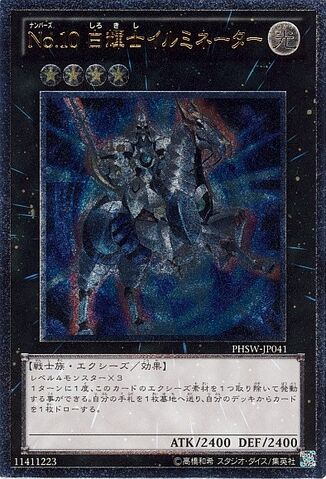File:Number10Illumiknight-PHSW-JP-UtR.jpg