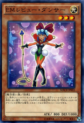 File:PerformapalRevueDancer-MACR-JP-C.png