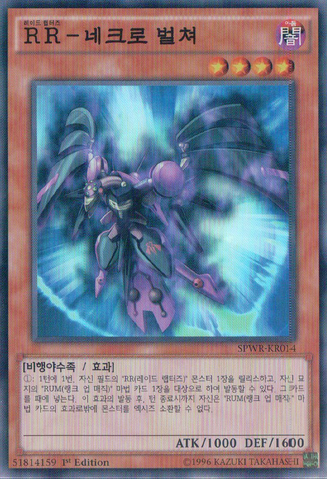 File:RaidraptorNecroVulture-SPWR-KR-SR-1E.png