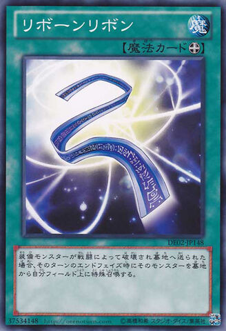 File:RibbonofRebirth-DE02-JP-C.jpg