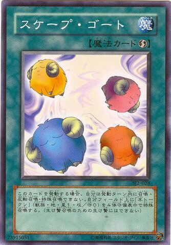 File:Scapegoat-SJ2-JP-C.jpg