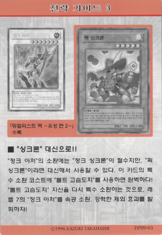 File:StrategyCard3-DP09-KR.png