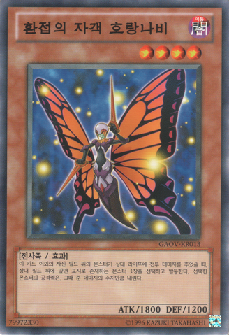 File:SwallowtailButterspy-GAOV-KR-C-UE.png
