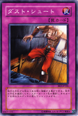 File:TrapDustshoot-BE2-JP-C.png