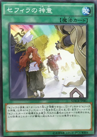 File:ZefraProvidence-MACR-JP-OP.png