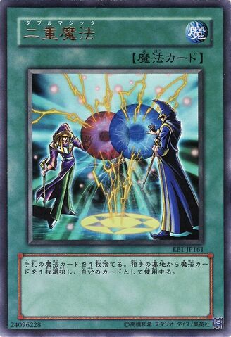 File:DoubleSpell-EE1-JP-UR.jpg