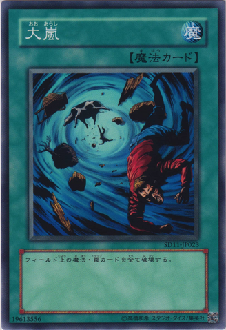 File:HeavyStorm-SD11-JP-C.png