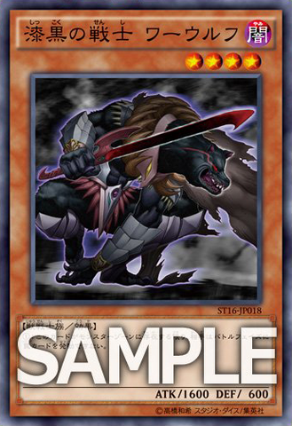 File:PitchBlackWarwolf-ST16-JP-OP.png