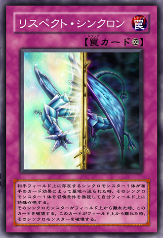 File:RespectSynchron-JP-Anime-5D.png