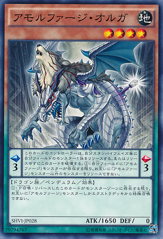 File:AmorphageWrath-SHVI-JP-C.png