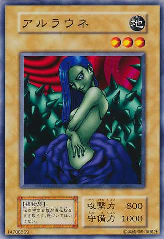 File:Arlownay-V7-JP-C.png