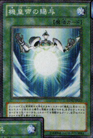 File:BoonoftheMeklordEmperor-EXVC-JP-OP.png