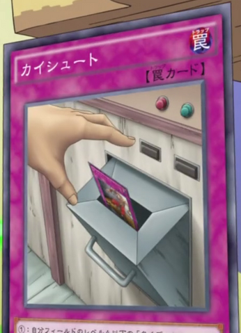 File:CardChute-JP-Anime-AV.png